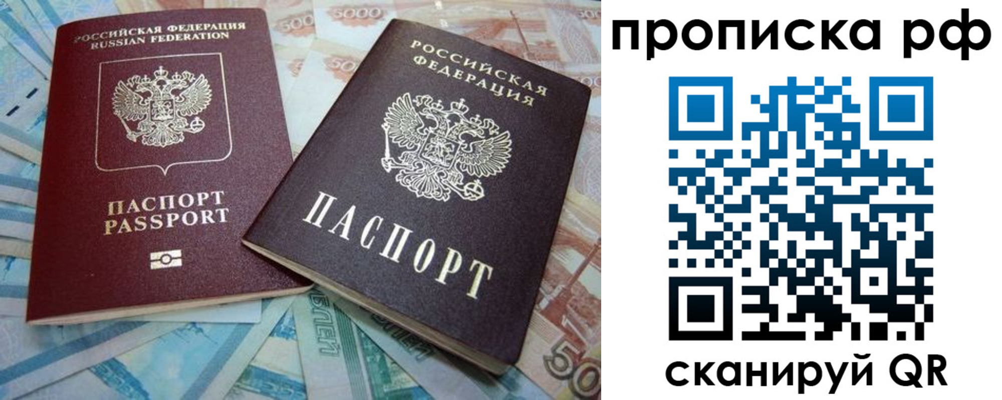 прописка ребенка в Лодейном Поле