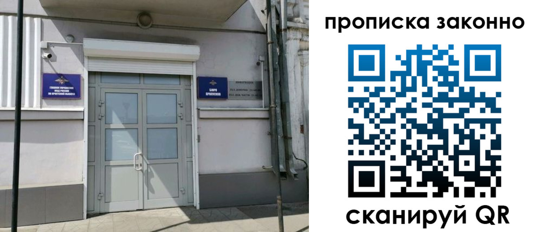 миграционный учет в Лодейном Поле