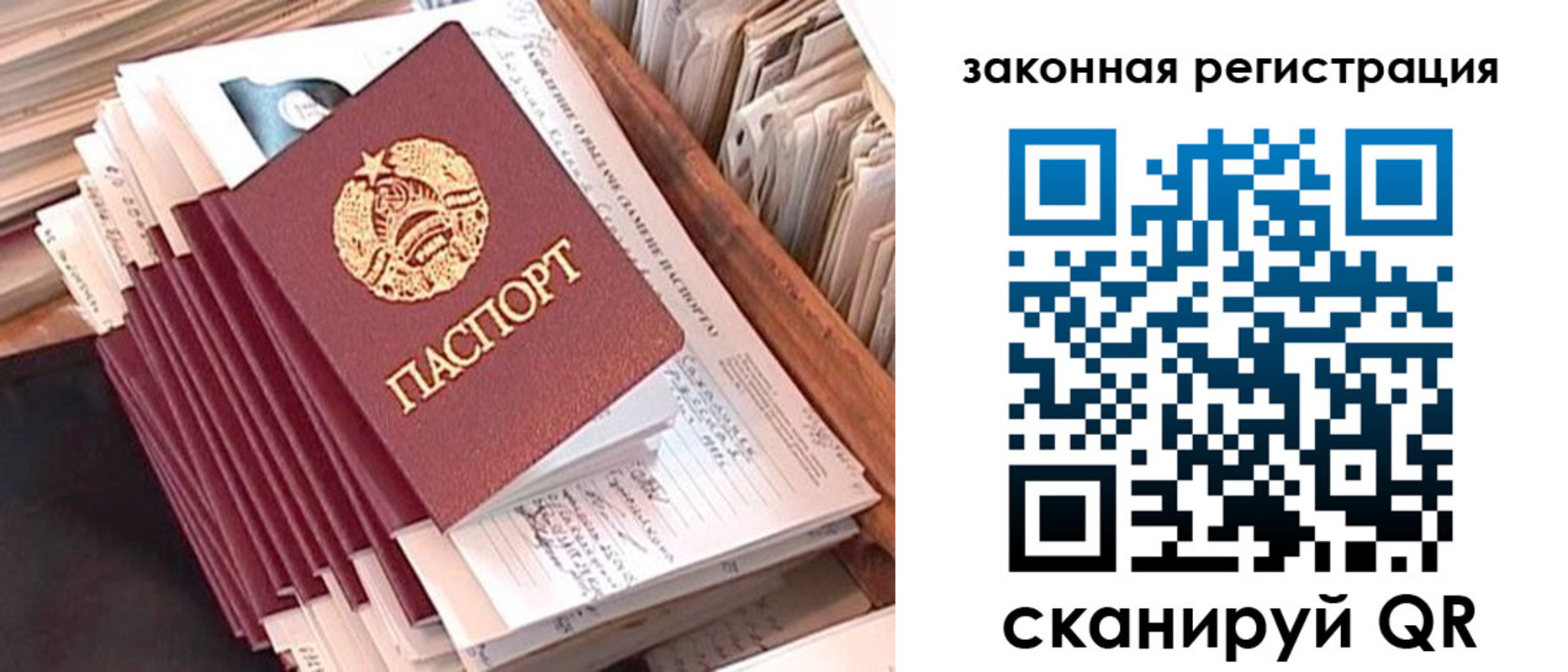прописка для работы в Лодейном Поле