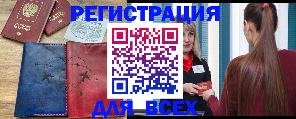 прописка в квартире в Лодейном Поле