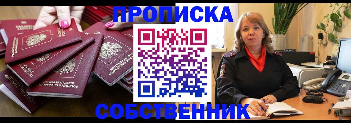 прописка гарантия в Лодейном Поле
