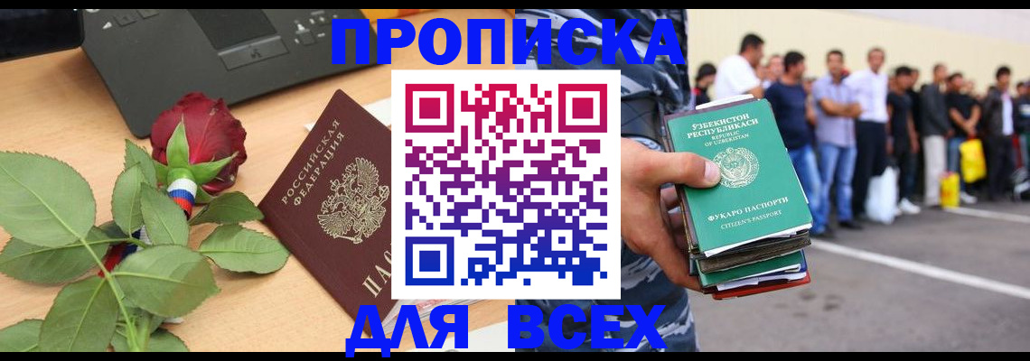 прописка иностранных граждан в Лодейном Поле