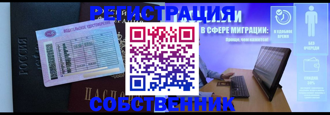 временная регистрация 2025 в Лодейном Поле