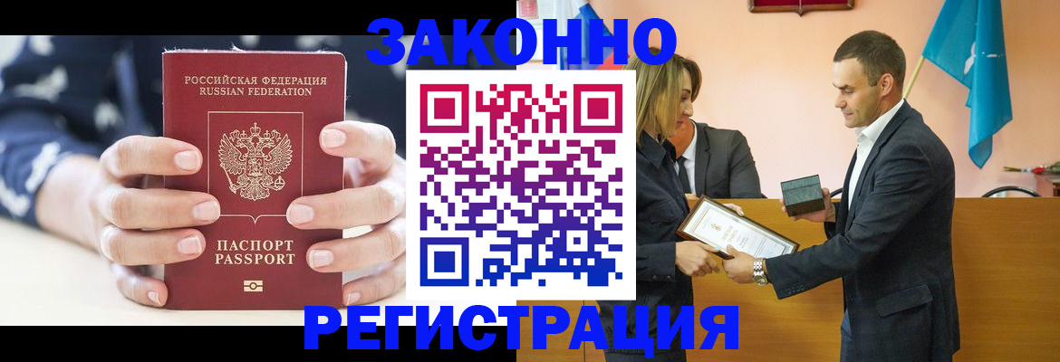 временная регистрация адрес в Лодейном Поле