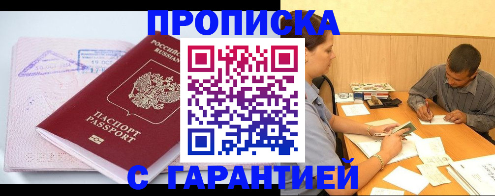 временная регистрация законно в Лодейном Поле