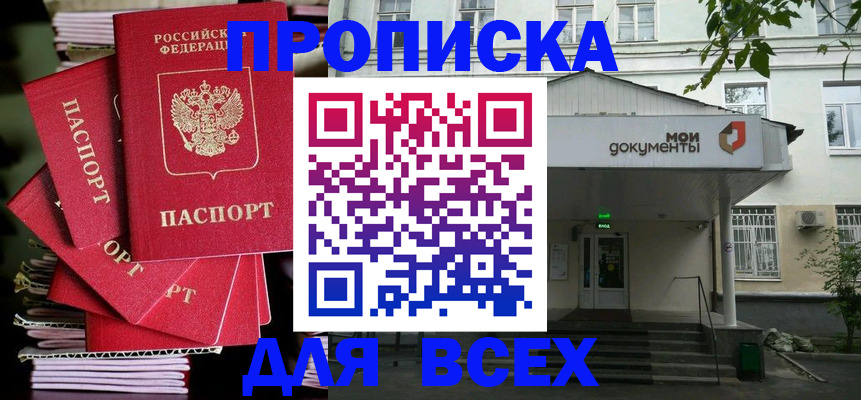 временная регистрация поиск в Лодейном Поле
