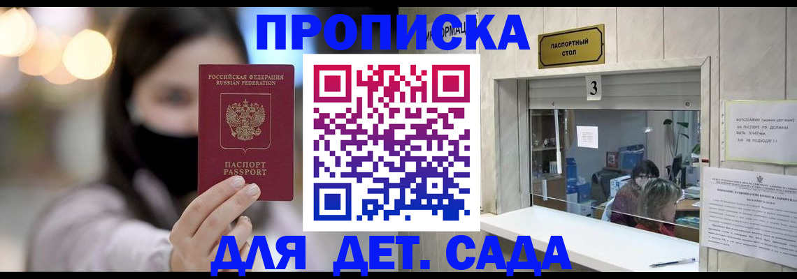 прописка для работы в Лодейном Поле
