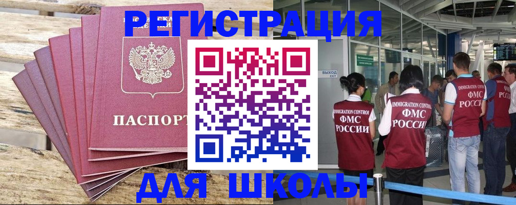 временная регистрация законно в Лодейном Поле