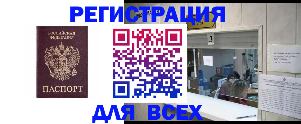 прописка 2025 в Лодейном Поле