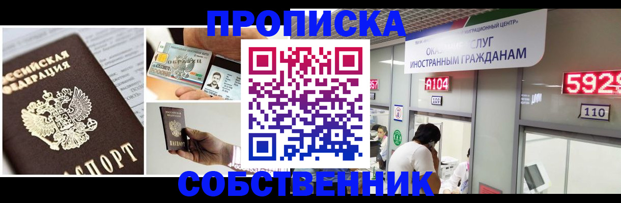 прописка 2025 в Лодейном Поле