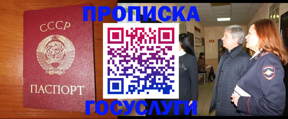 прописка иностранных граждан в Лодейном Поле